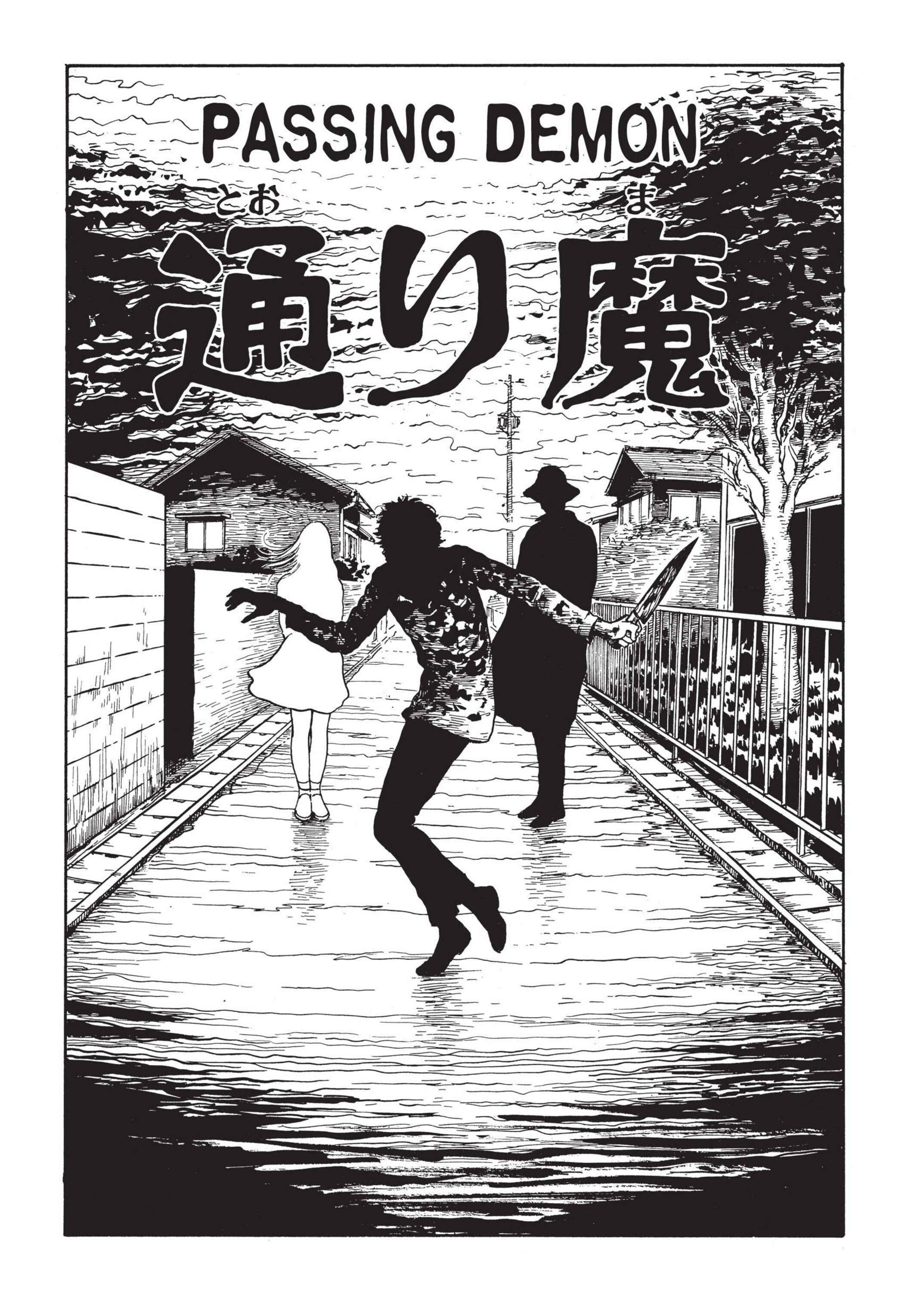 Page 1 Chapter 18 Tomie
