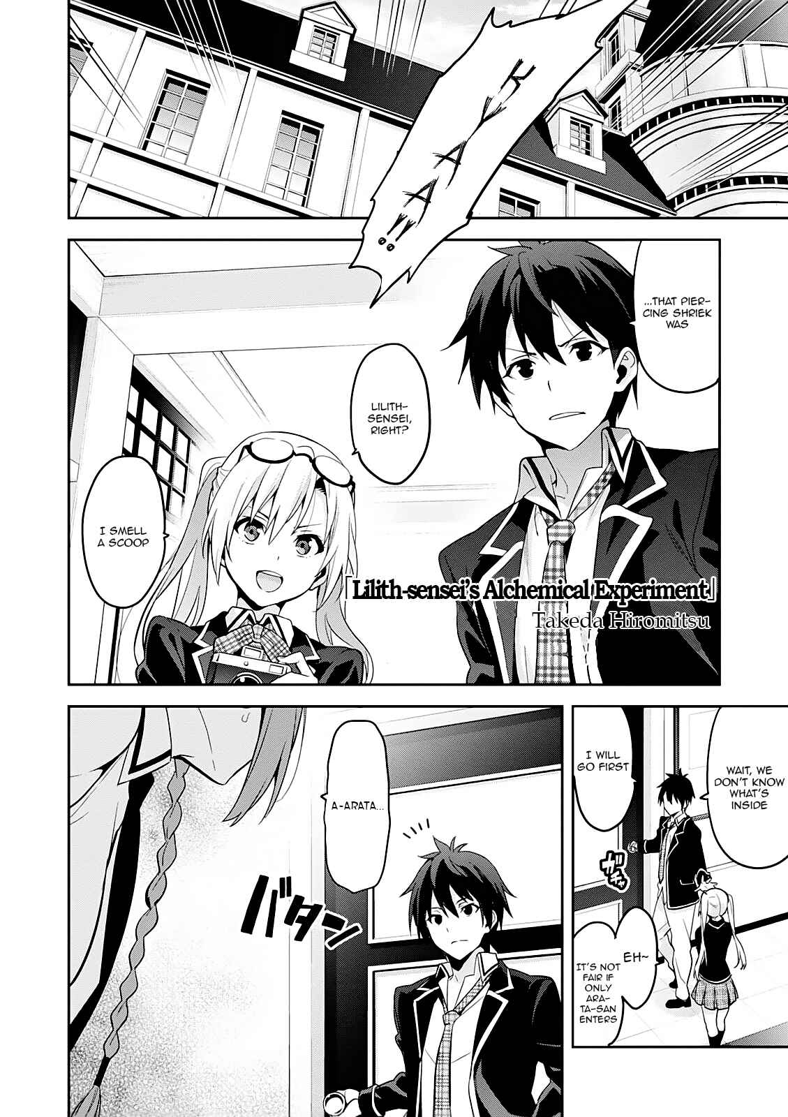 Page 2 Chapter 3 Trinity Seven - 7-nin no Mahoutsukai Comic Anthology