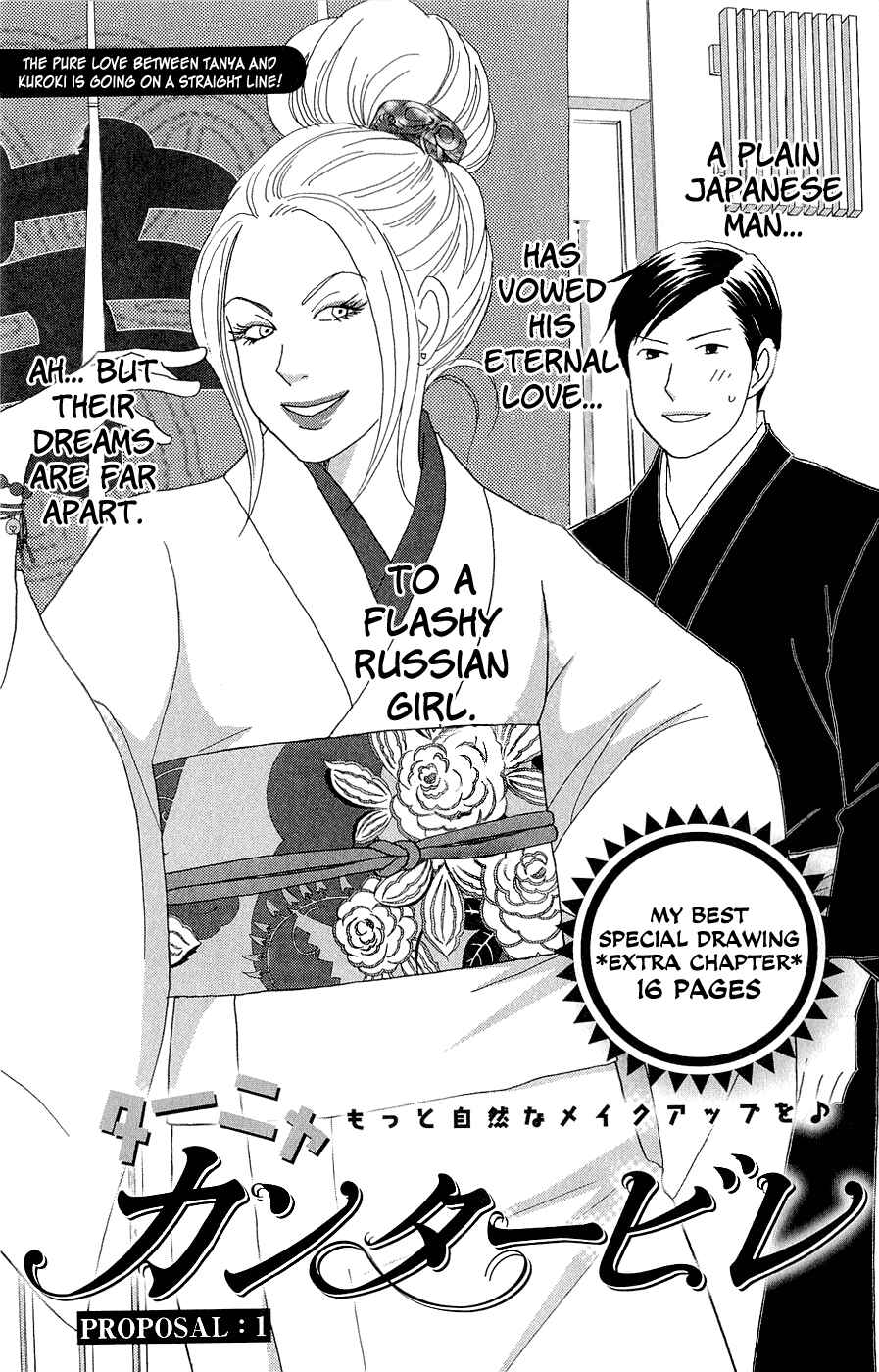 Page 1 Chapter 10.5 Nodame Cantabile - Encore Opera-hen