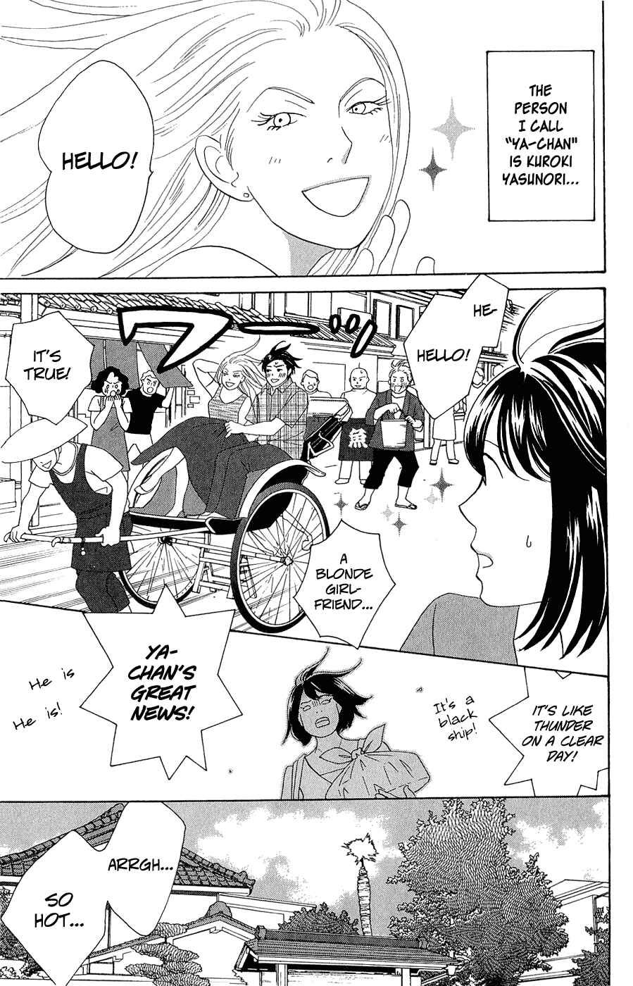 Page 3 Chapter 10.5 Nodame Cantabile - Encore Opera-hen