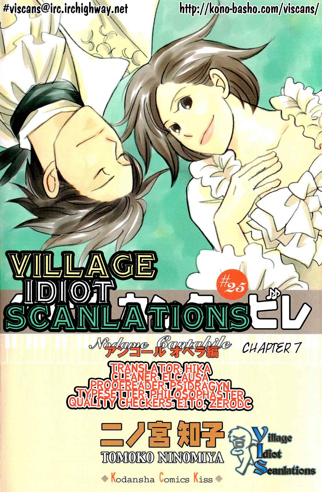 Page 1 Chapter 7 Nodame Cantabile - Encore Opera-hen