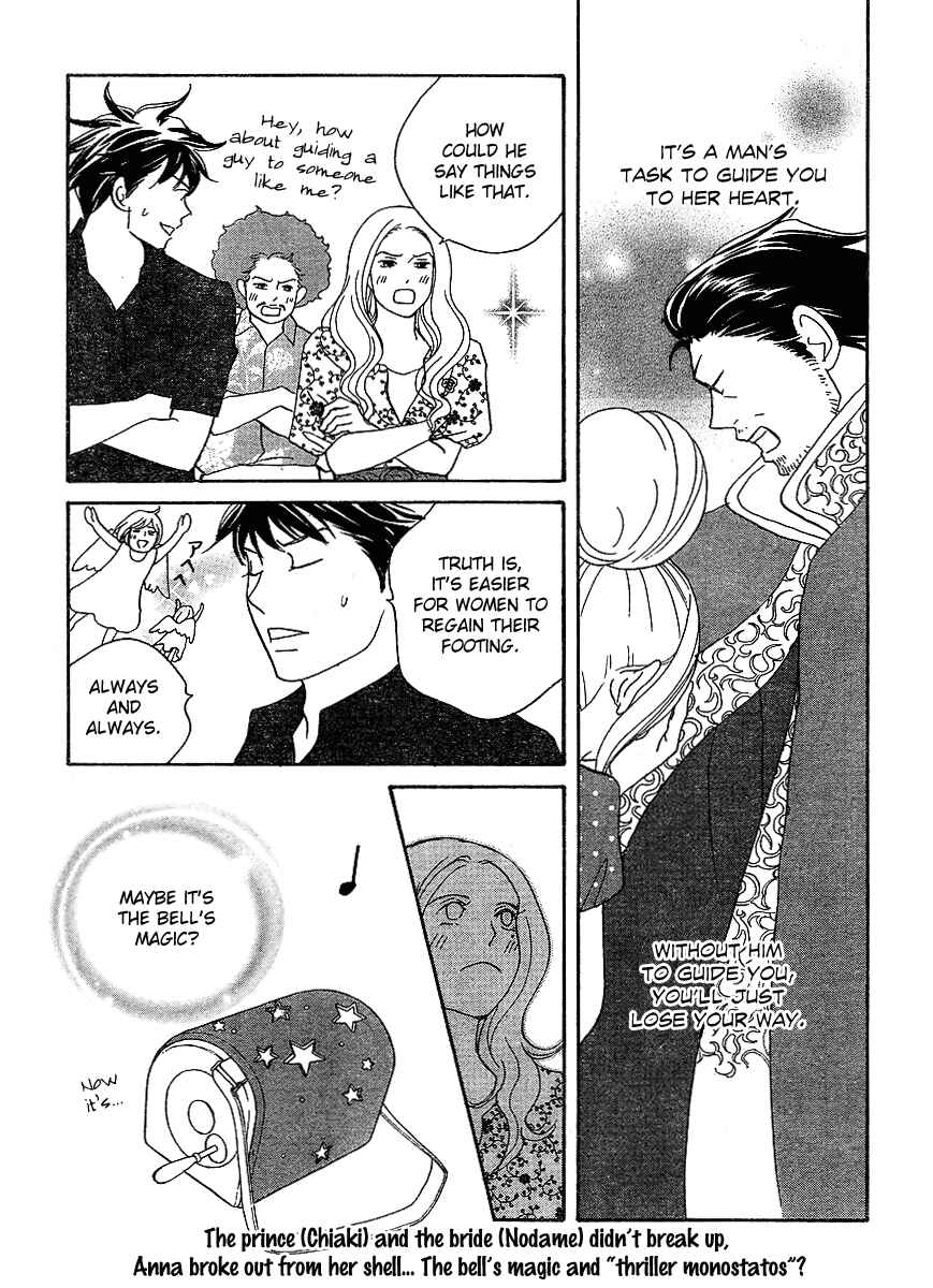 Page 32 Chapter 7 Nodame Cantabile - Encore Opera-hen