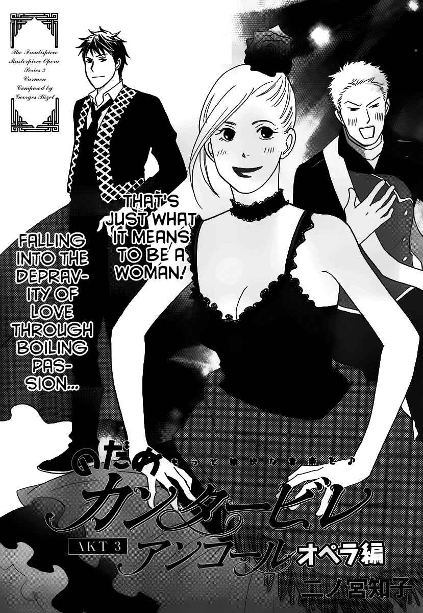 Page 4 Chapter 3 Nodame Cantabile - Encore Opera-hen