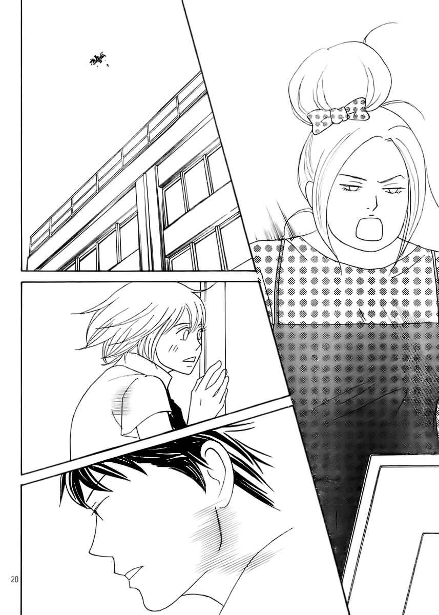 Page 23 Chapter 2 Nodame Cantabile - Encore Opera-hen