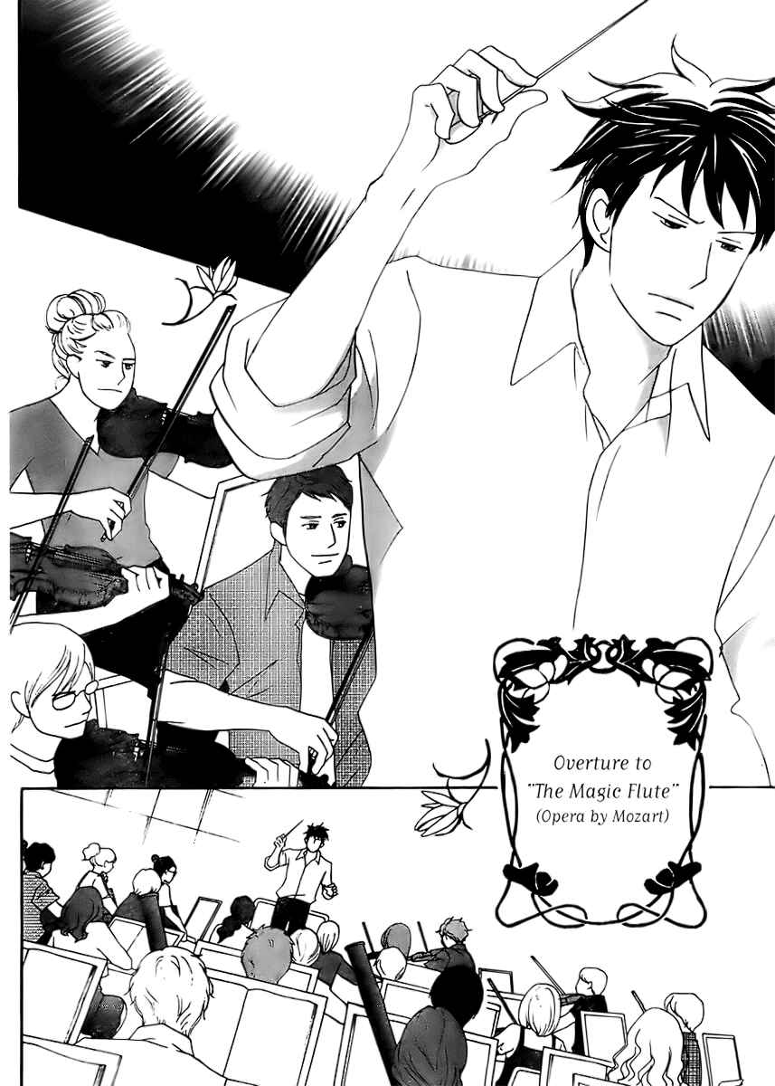 Page 5 Chapter 2 Nodame Cantabile - Encore Opera-hen