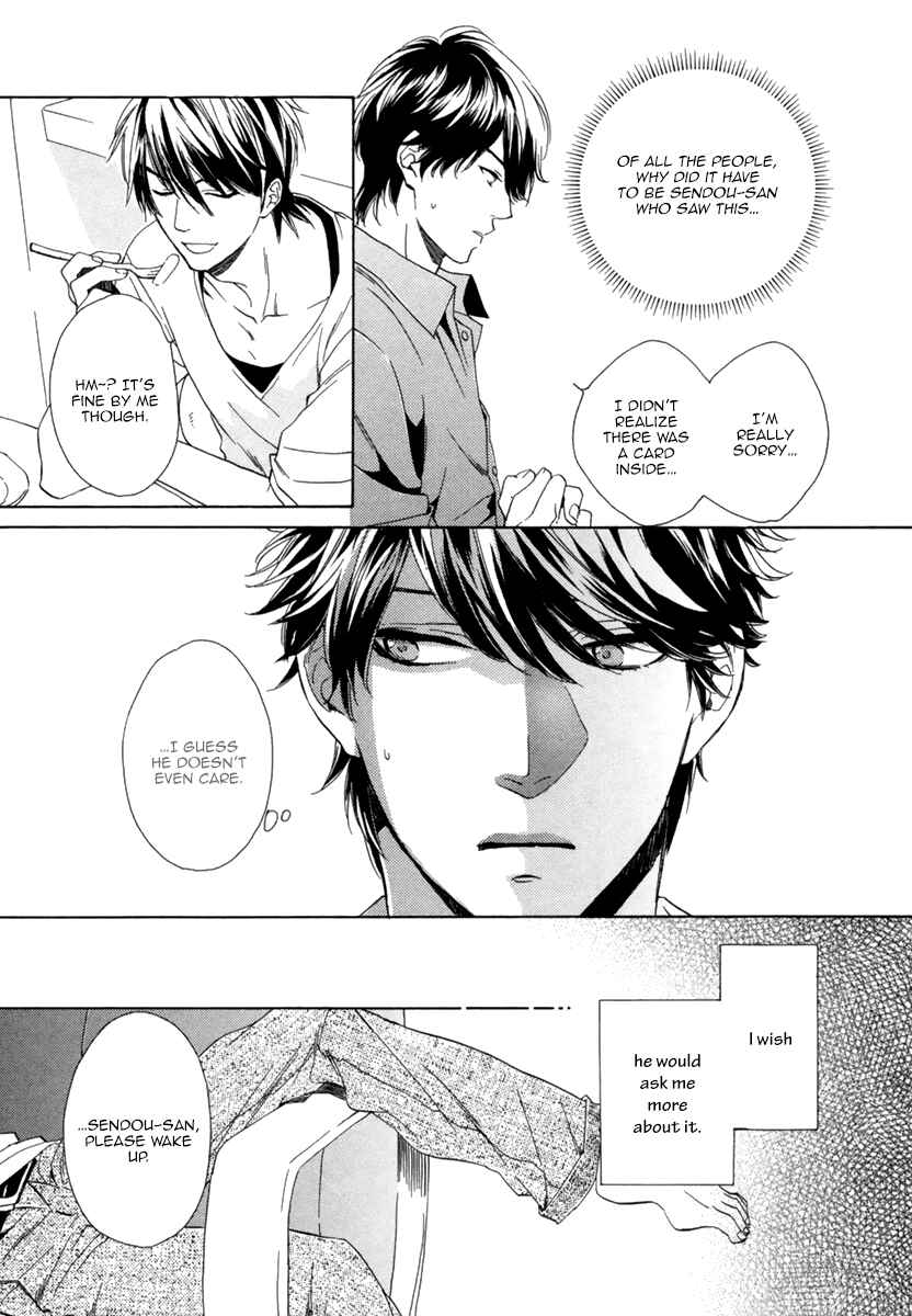 Page 24 Chapter 4 Hitorijime no Jouken