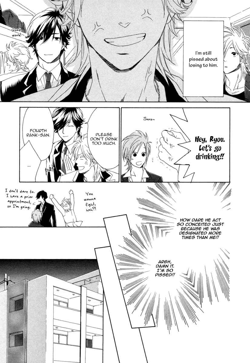 Page 10 Chapter 3 Hitorijime no Jouken