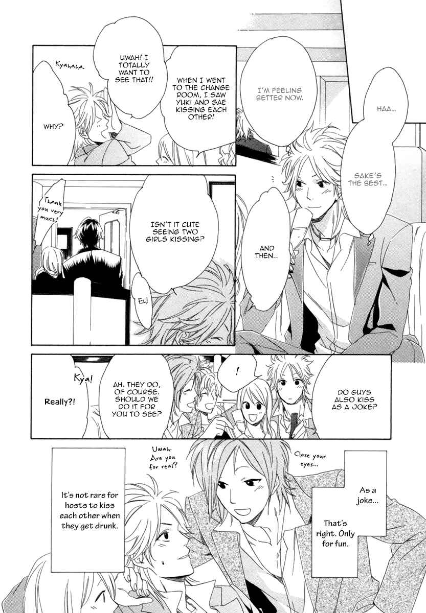 Page 21 Chapter 3 Hitorijime no Jouken