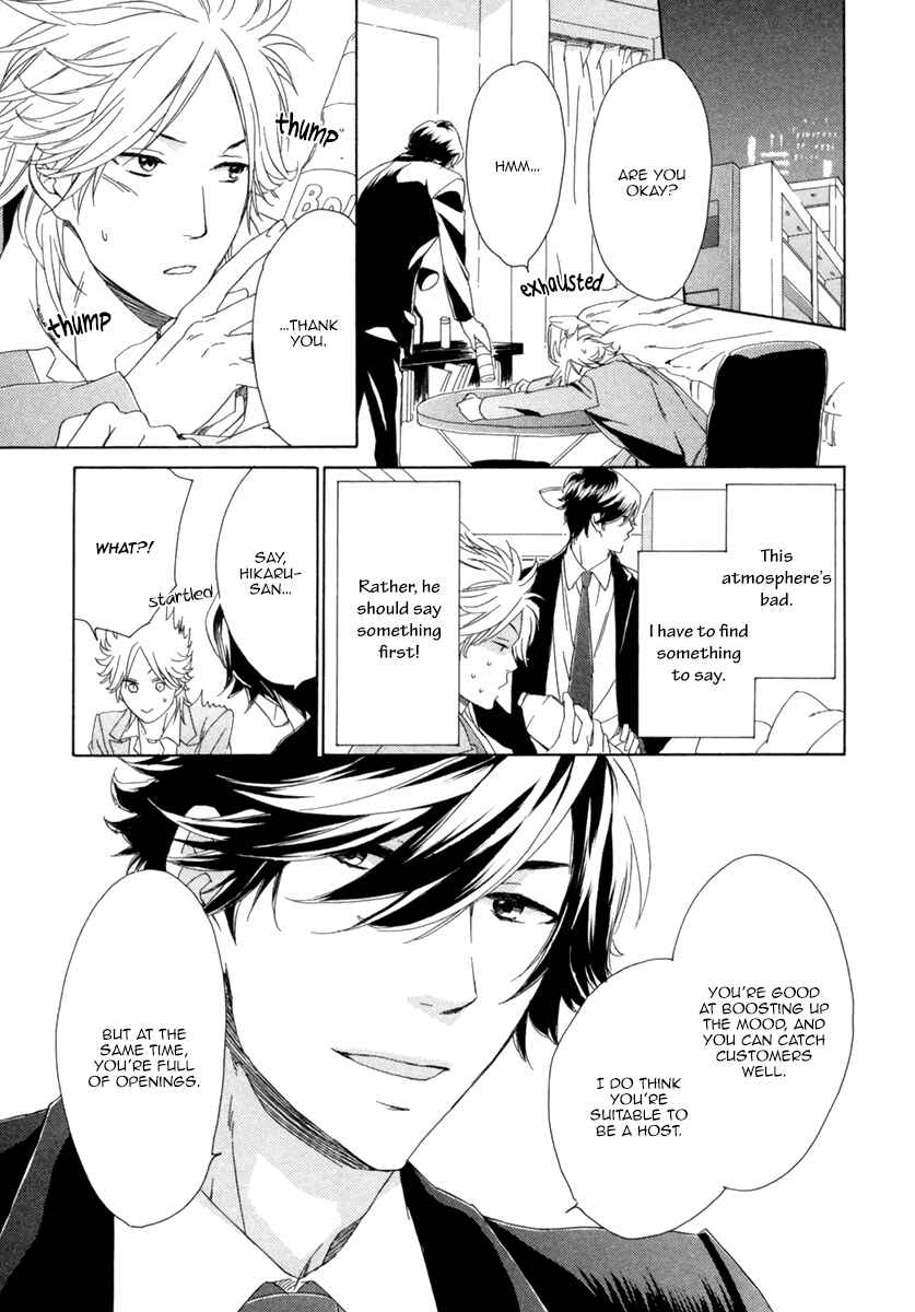 Page 26 Chapter 3 Hitorijime no Jouken