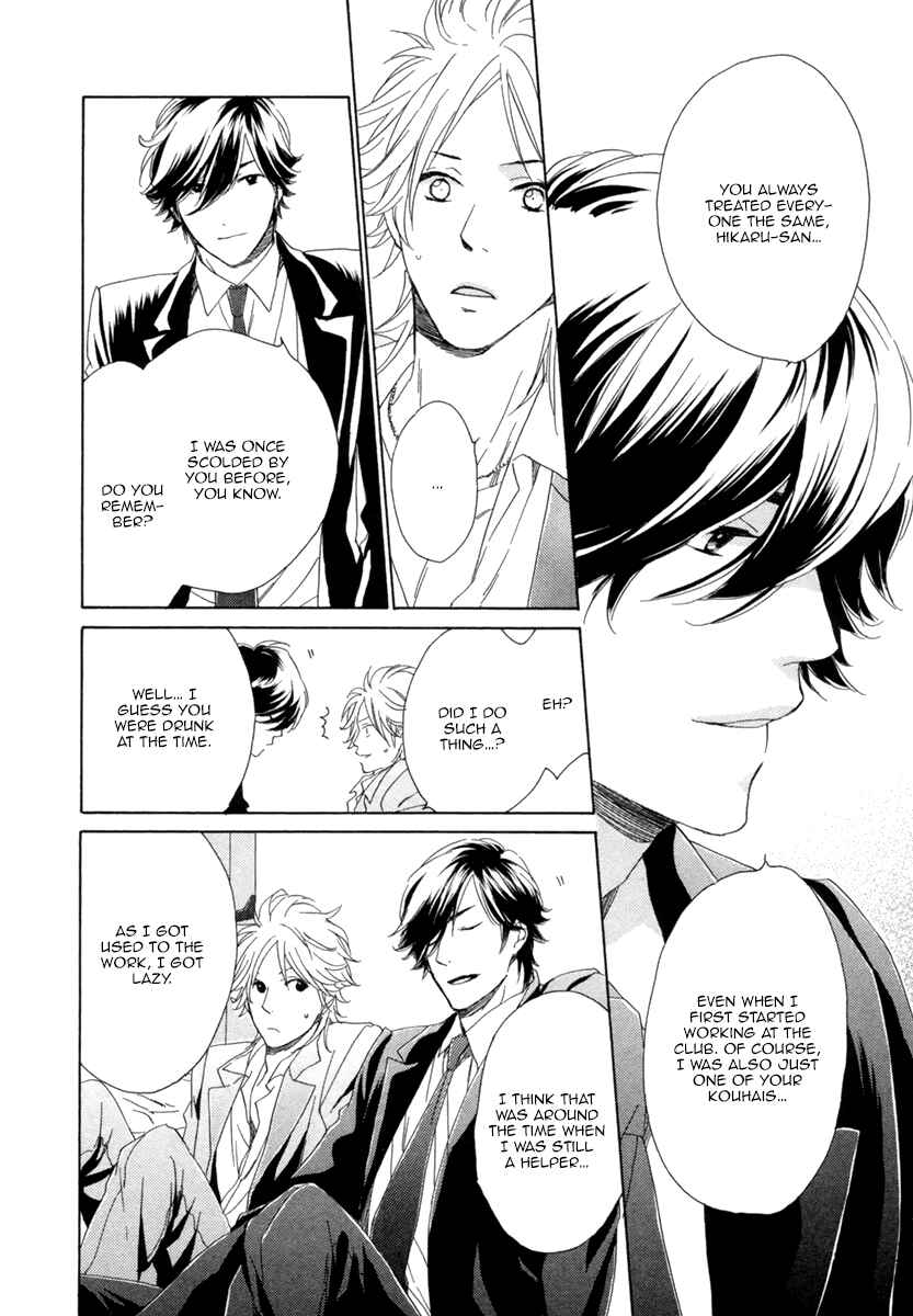 Page 29 Chapter 3 Hitorijime no Jouken