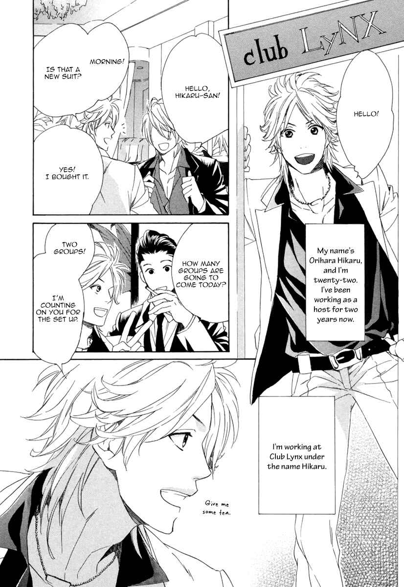 Page 5 Chapter 3 Hitorijime no Jouken