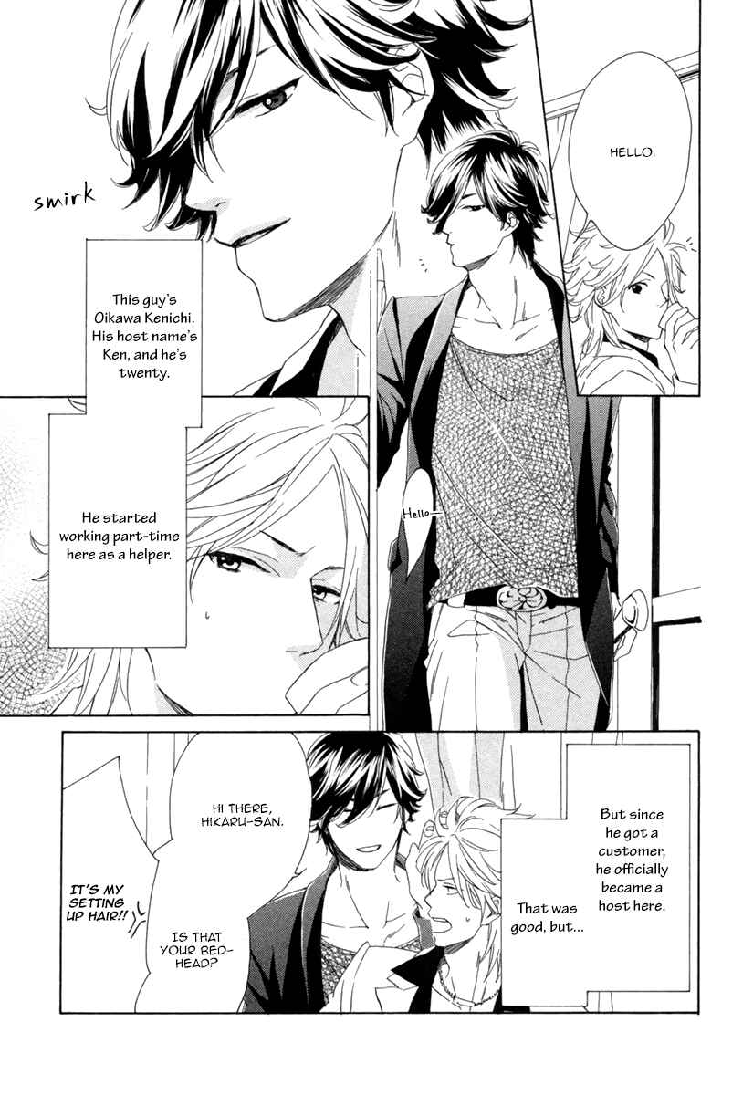 Page 6 Chapter 3 Hitorijime no Jouken
