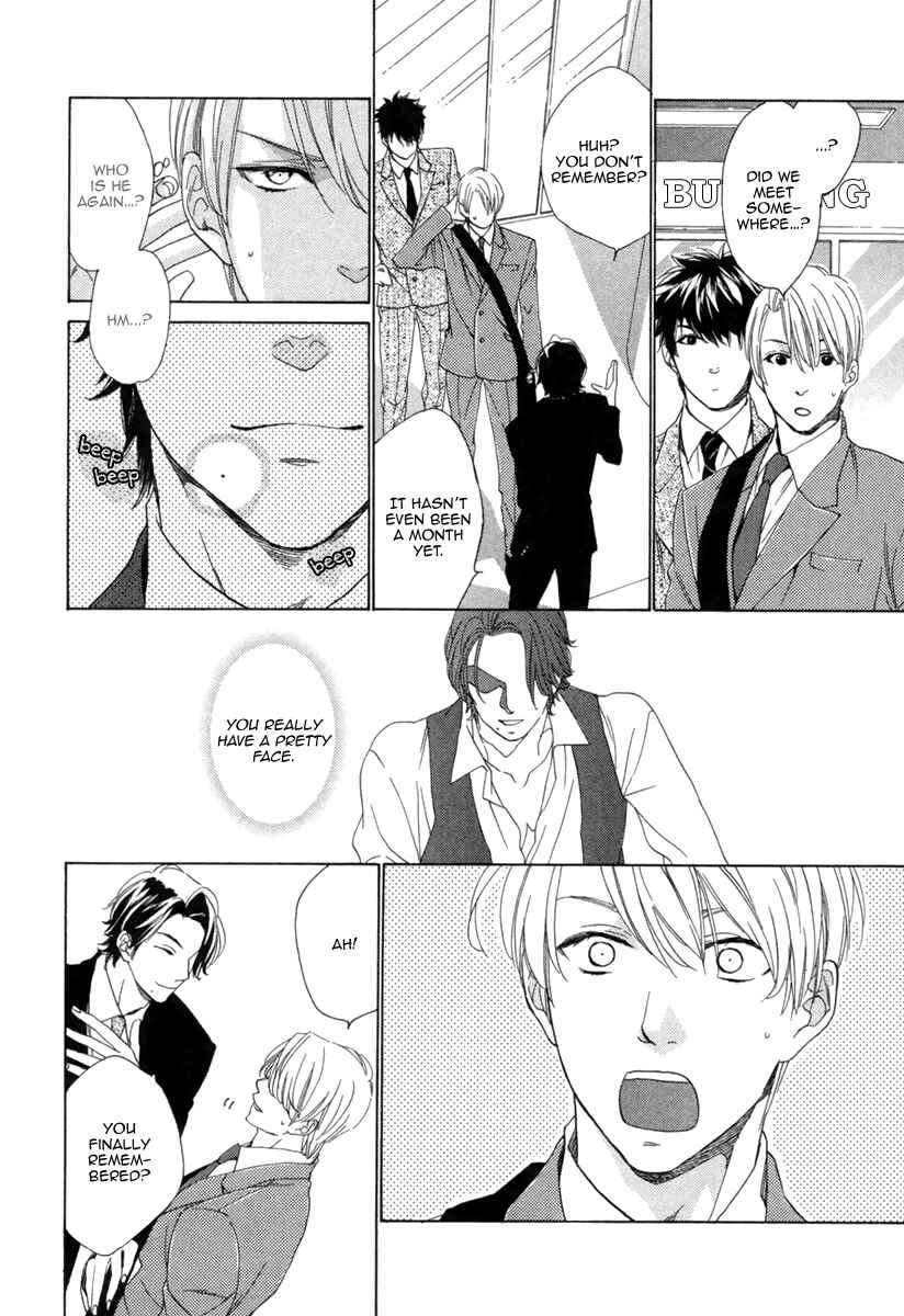 Page 17 Chapter 2 Hitorijime no Jouken