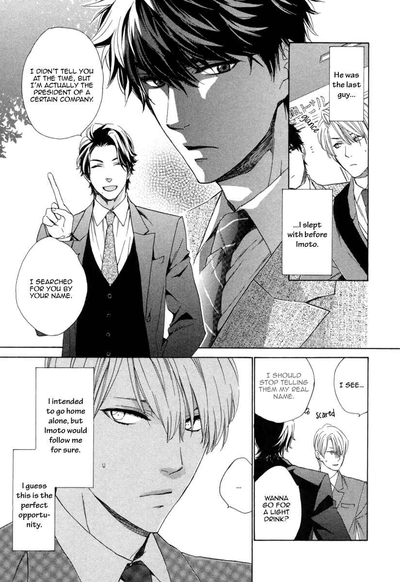 Page 18 Chapter 2 Hitorijime no Jouken