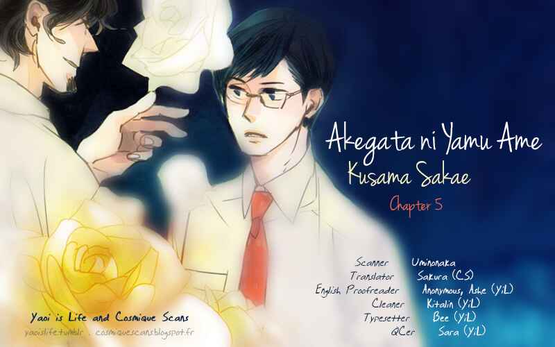 Page 1 Chapter 5 Akegata ni Yamu Ame