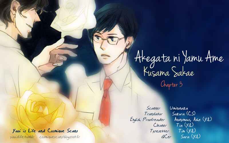 Page 1 Chapter 3 Akegata ni Yamu Ame