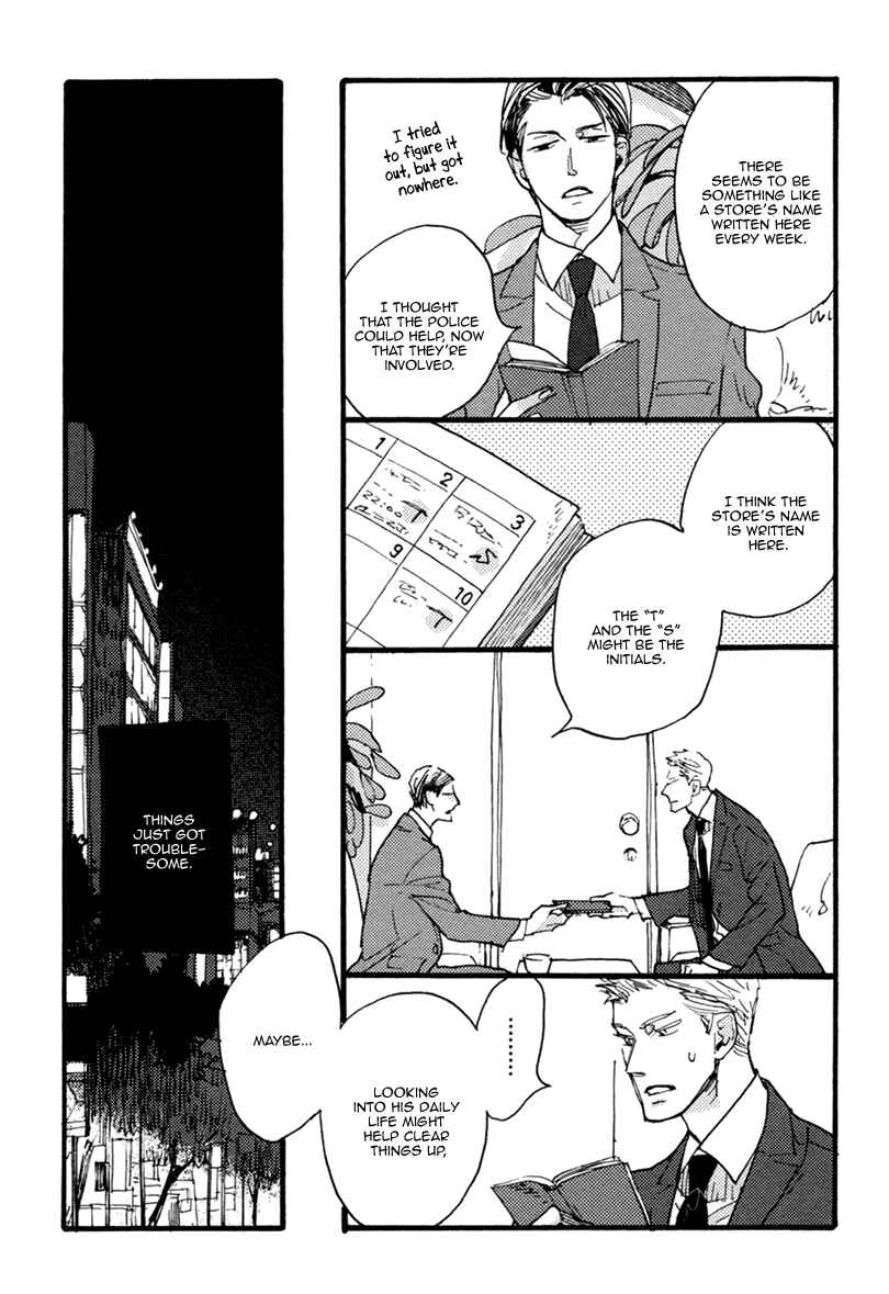 Page 13 Chapter 3 Akegata ni Yamu Ame