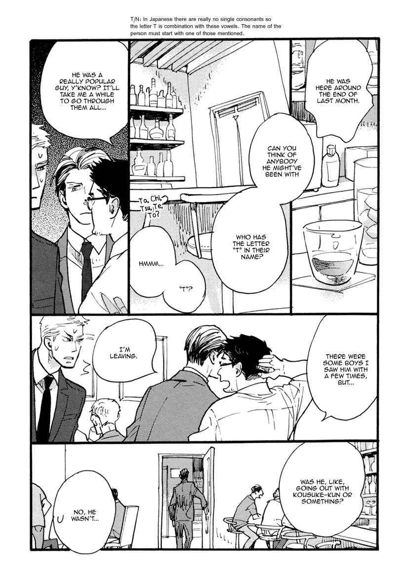 Page 15 Chapter 3 Akegata ni Yamu Ame