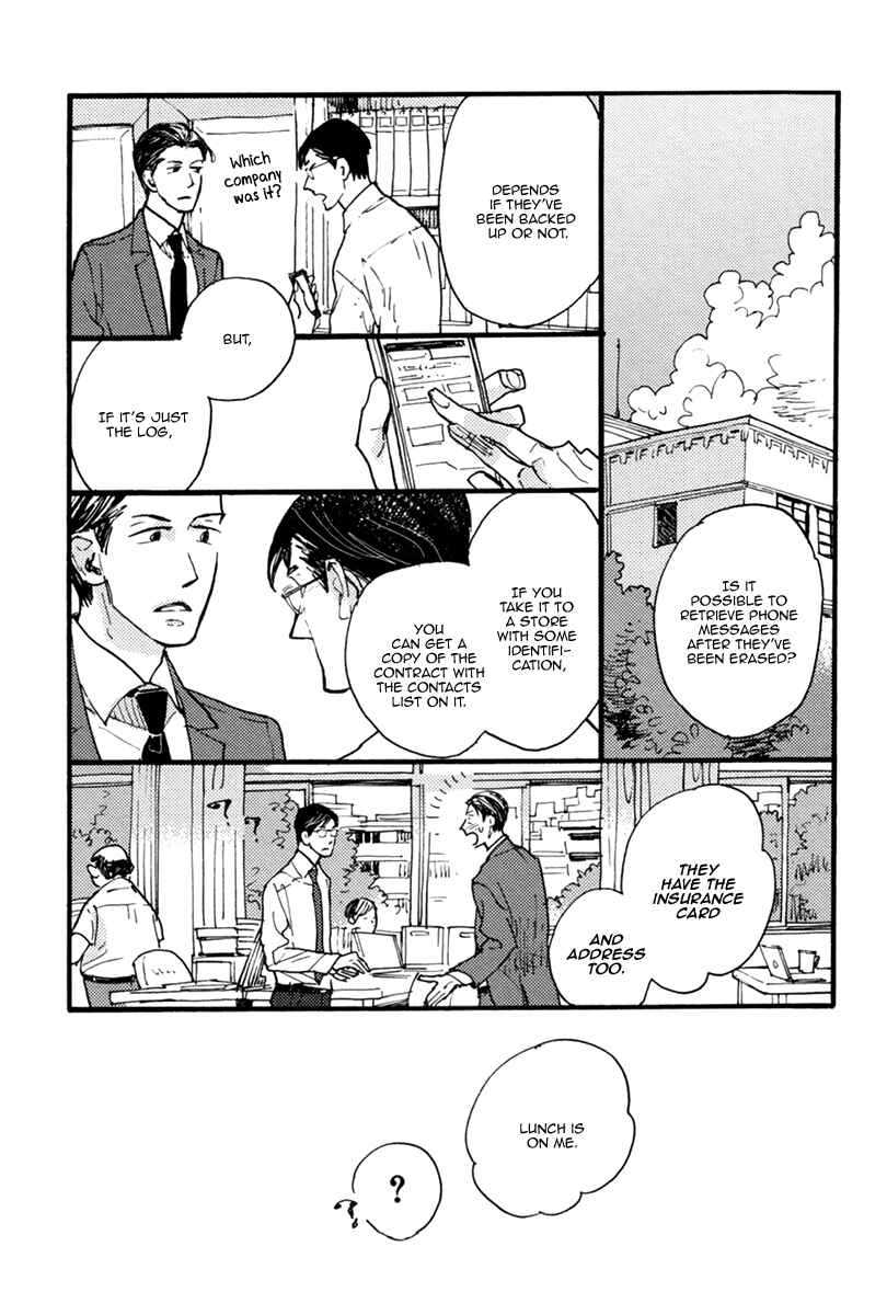 Page 23 Chapter 3 Akegata ni Yamu Ame