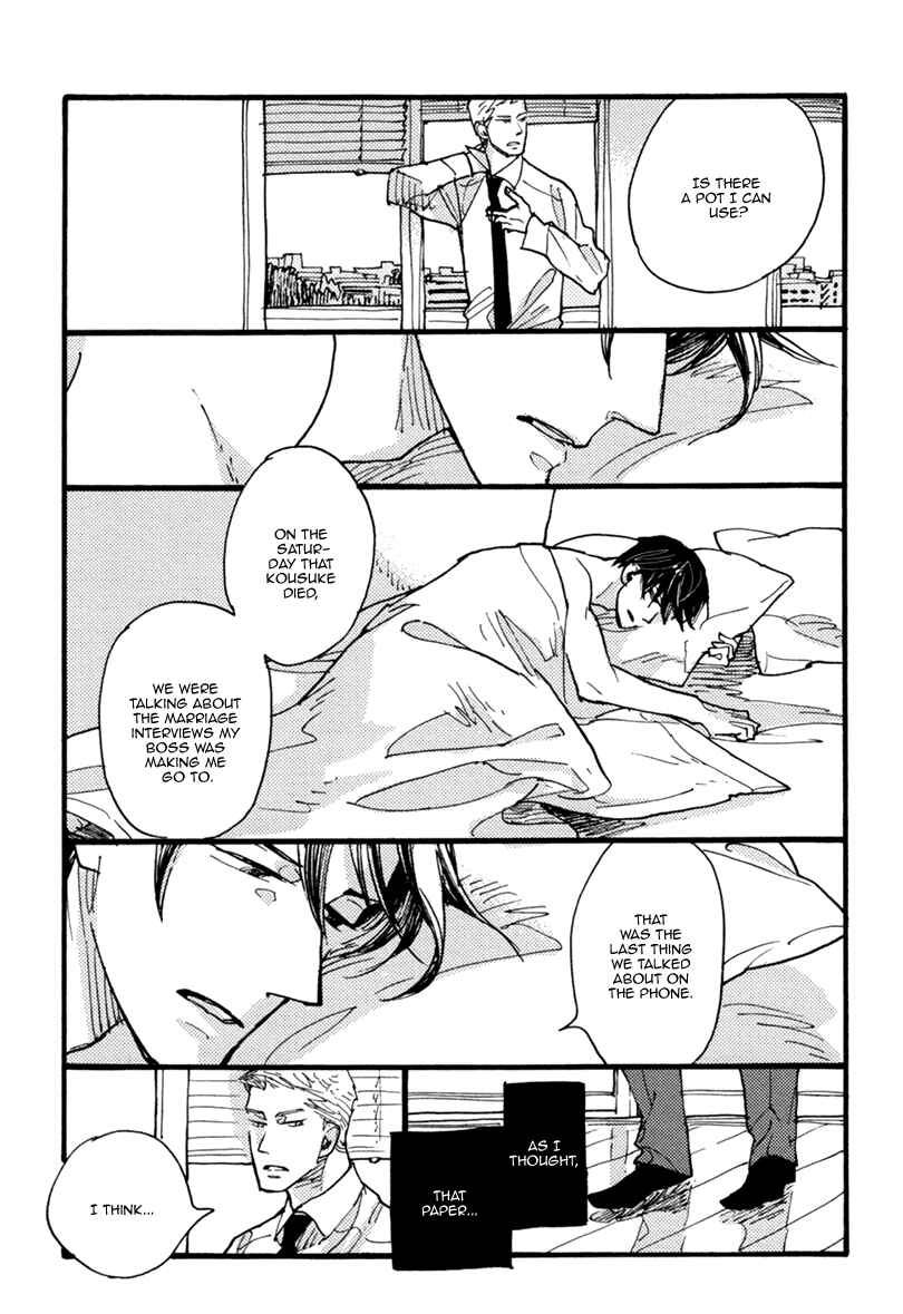 Page 45 Chapter 3 Akegata ni Yamu Ame