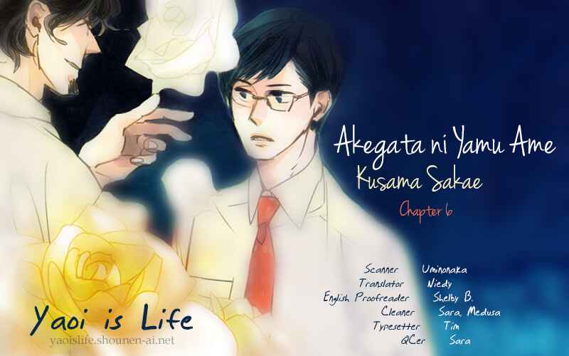 Page 1 Chapter 6 Akegata ni Yamu Ame