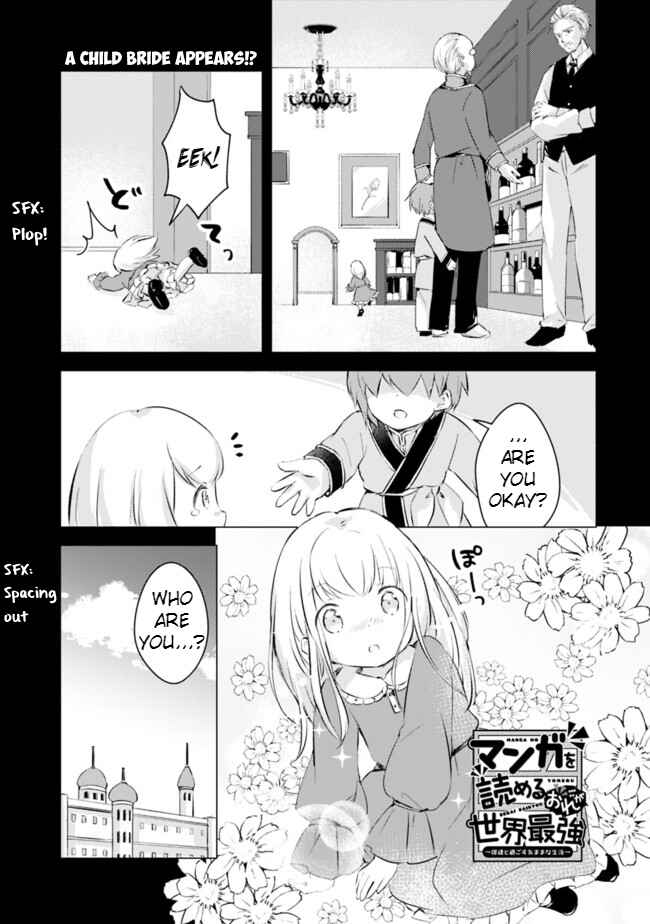 Page 1 Chapter 3 Manga wo Yomeru Ore ga Sekai Saikyou ~Yometachi to sugosu kimama na seikatsu~