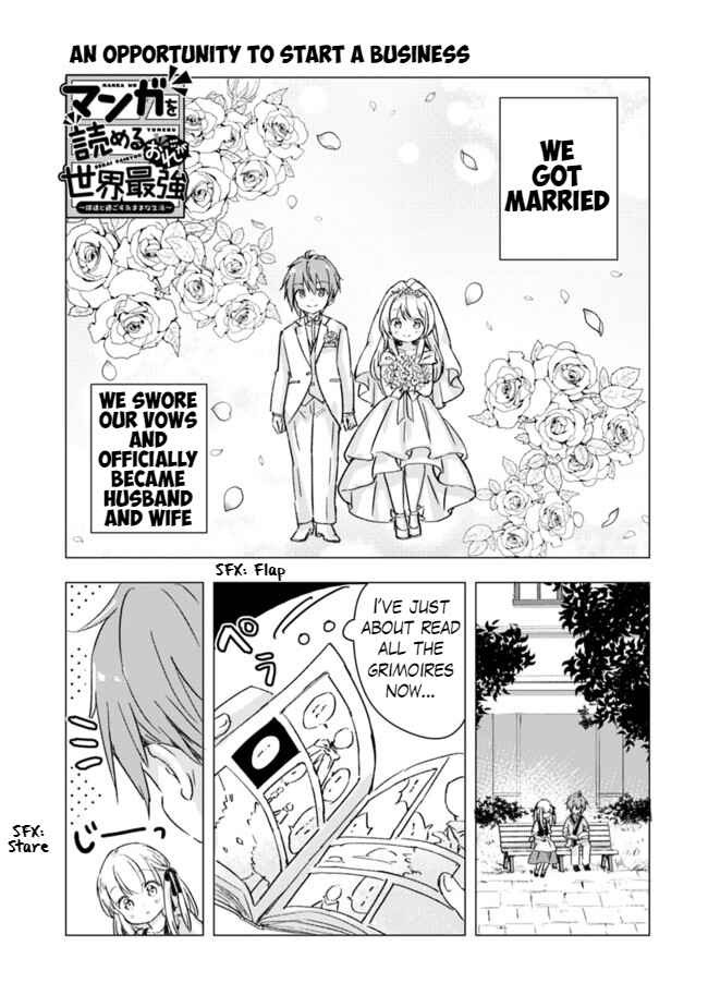 Page 1 Chapter 5 Manga wo Yomeru Ore ga Sekai Saikyou ~Yometachi to sugosu kimama na seikatsu~