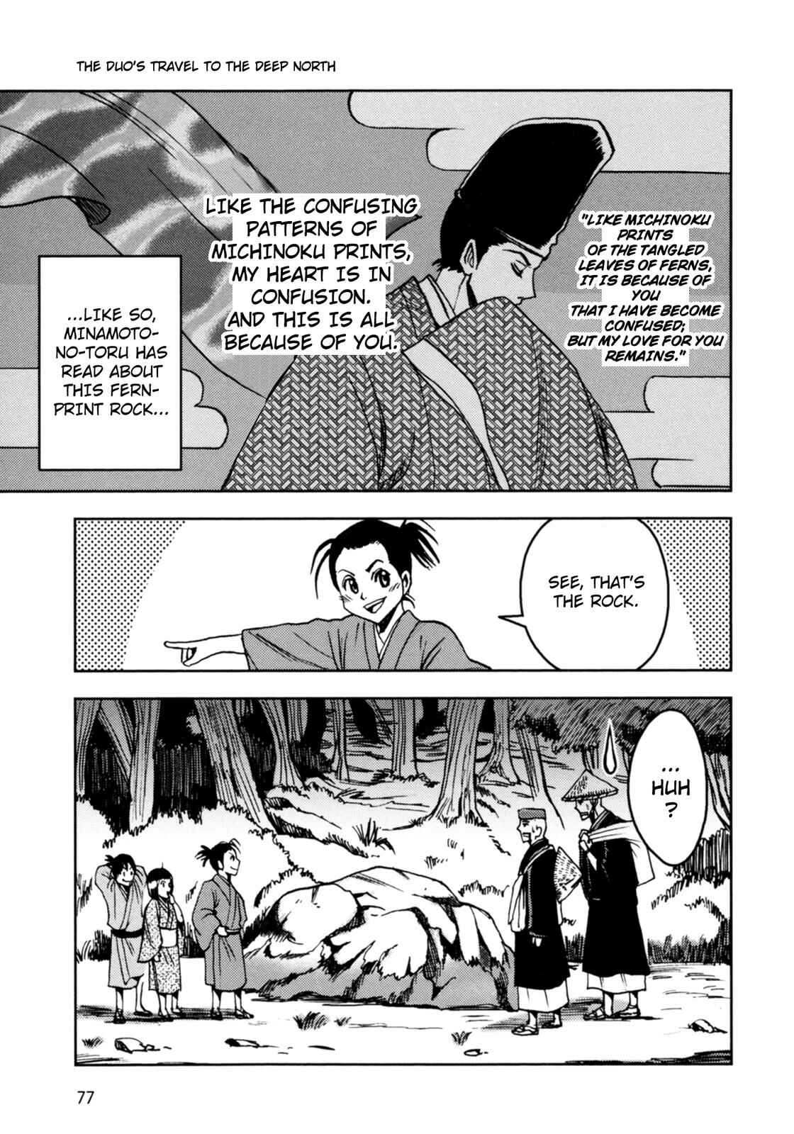 Page 5 Chapter 3 The Narrow Road to the Deep North (Variety Art Works)
