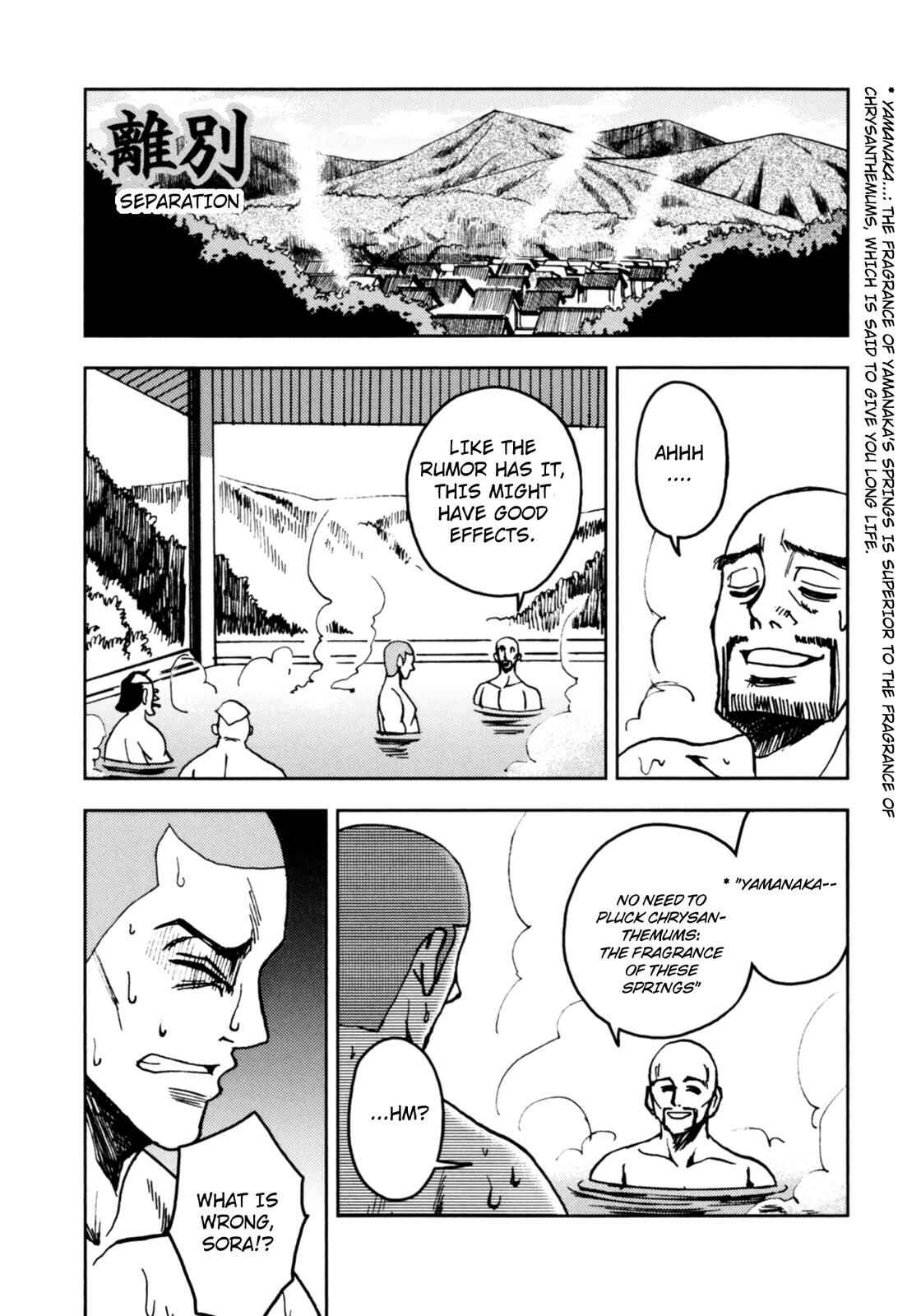 Page 1 Chapter 4 The Narrow Road to the Deep North (Variety Art Works)