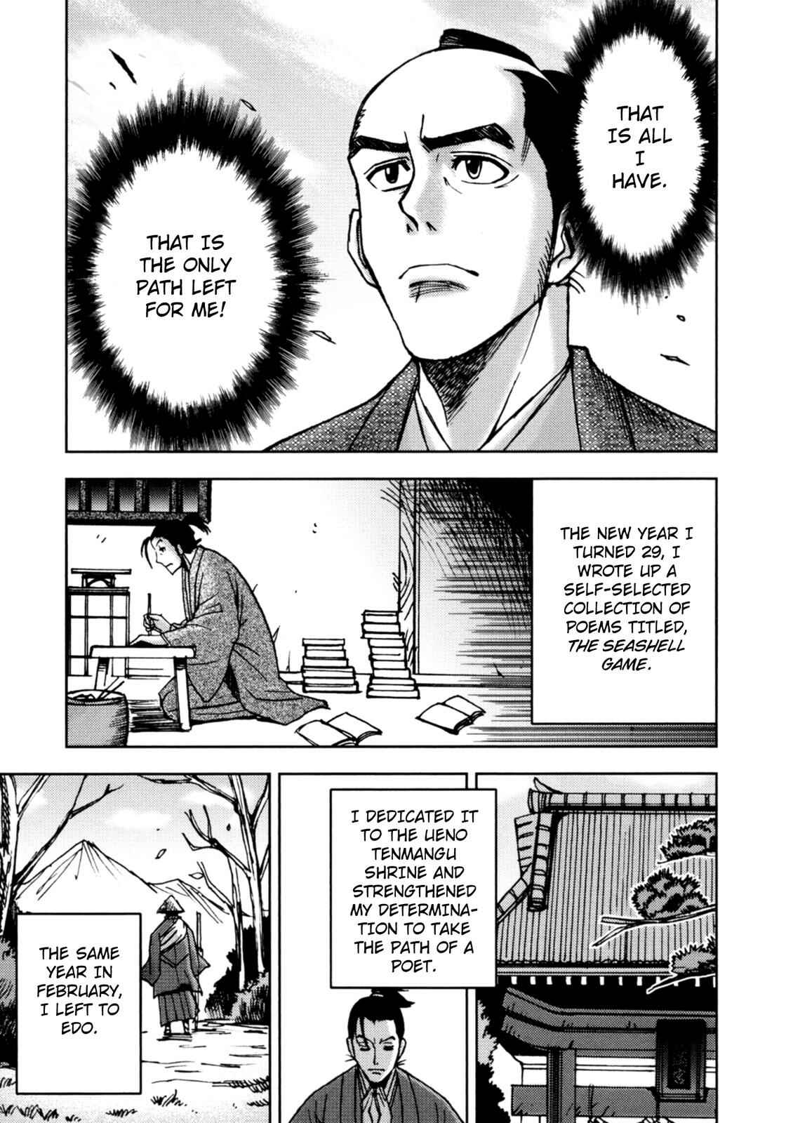 Page 12 Chapter 2 The Narrow Road to the Deep North (Variety Art Works)