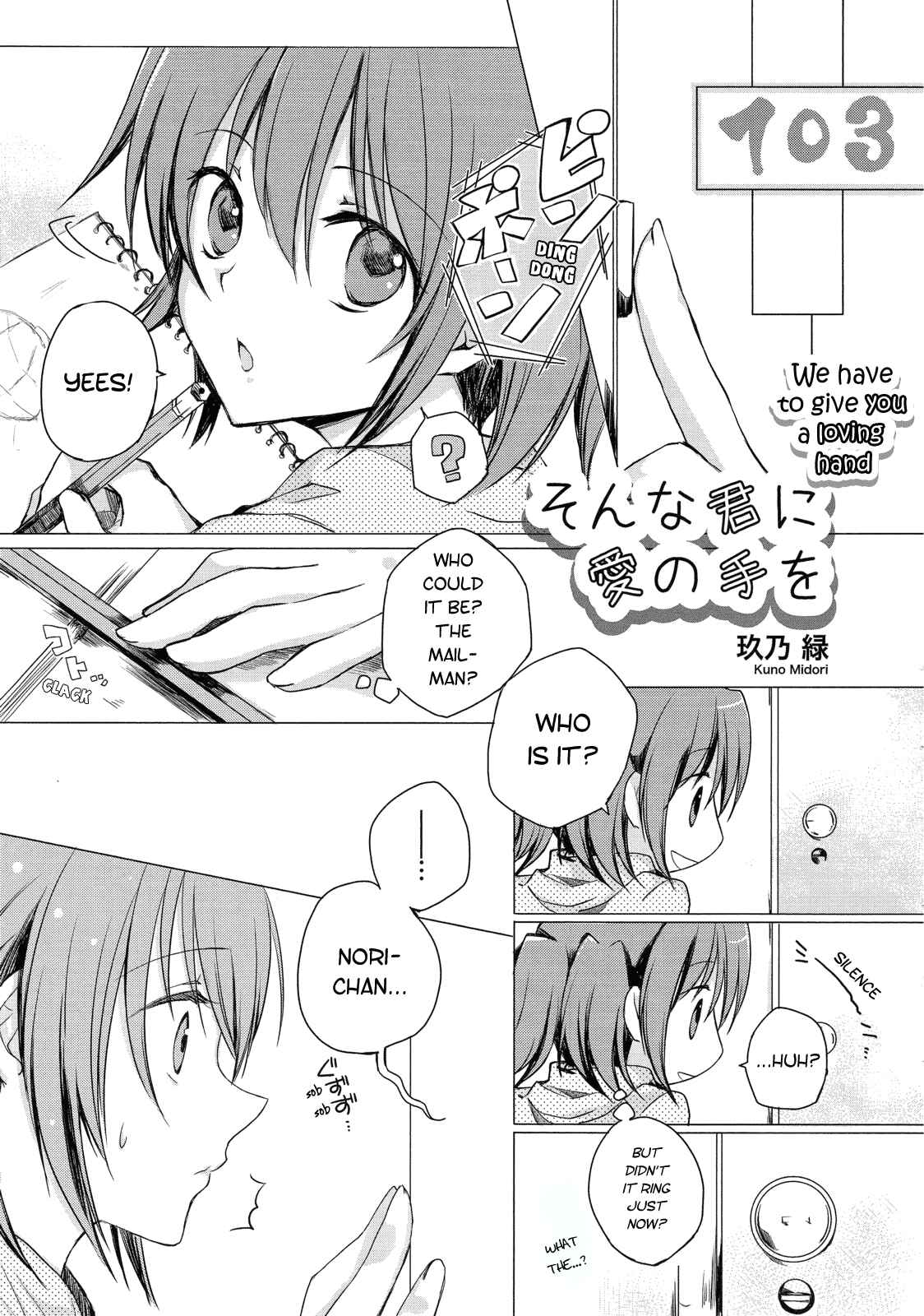Page 1 Chapter 11 Hidamari Sketch Story Anthology Comic