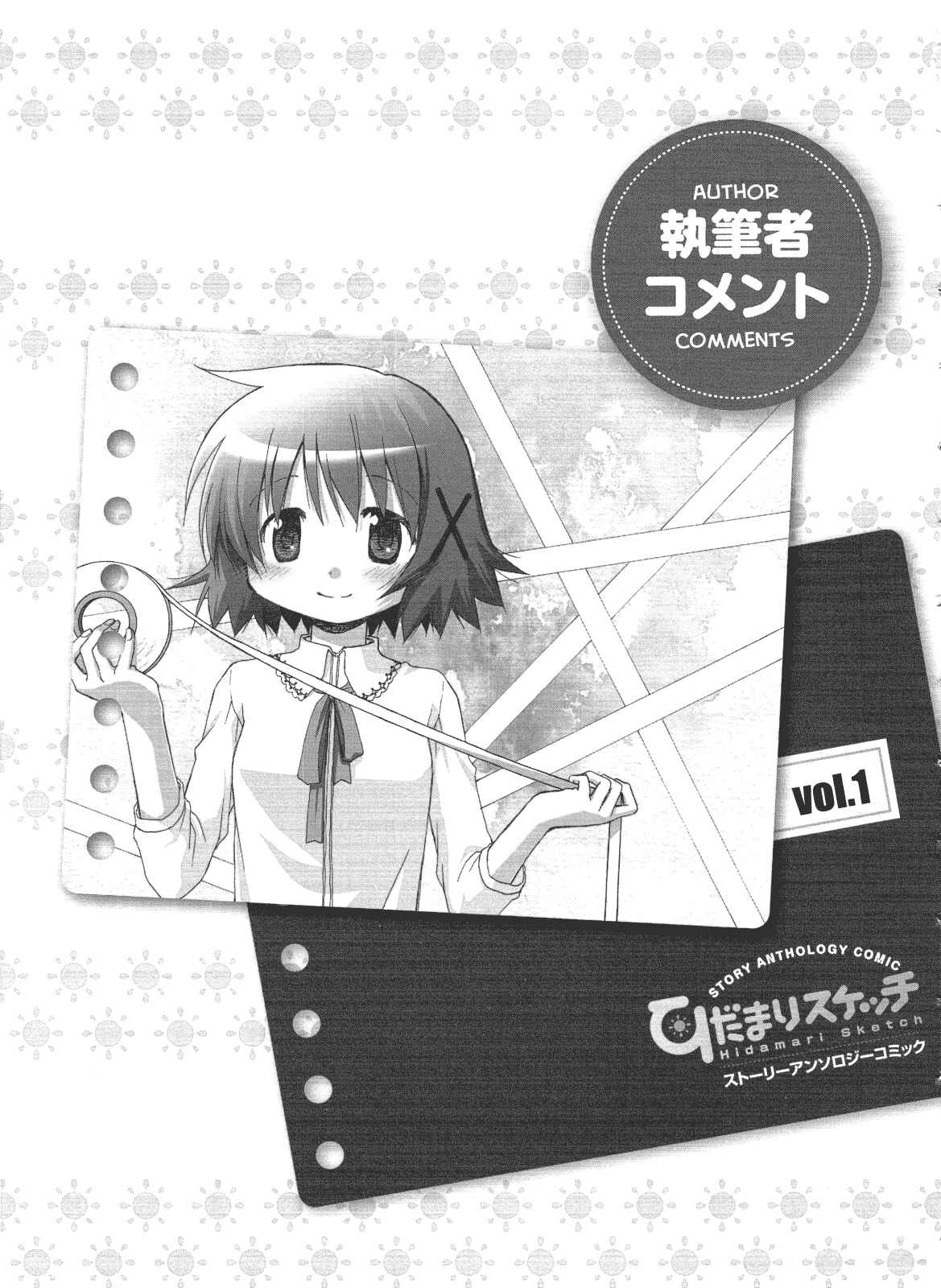 Page 9 Chapter 13 Hidamari Sketch Story Anthology Comic