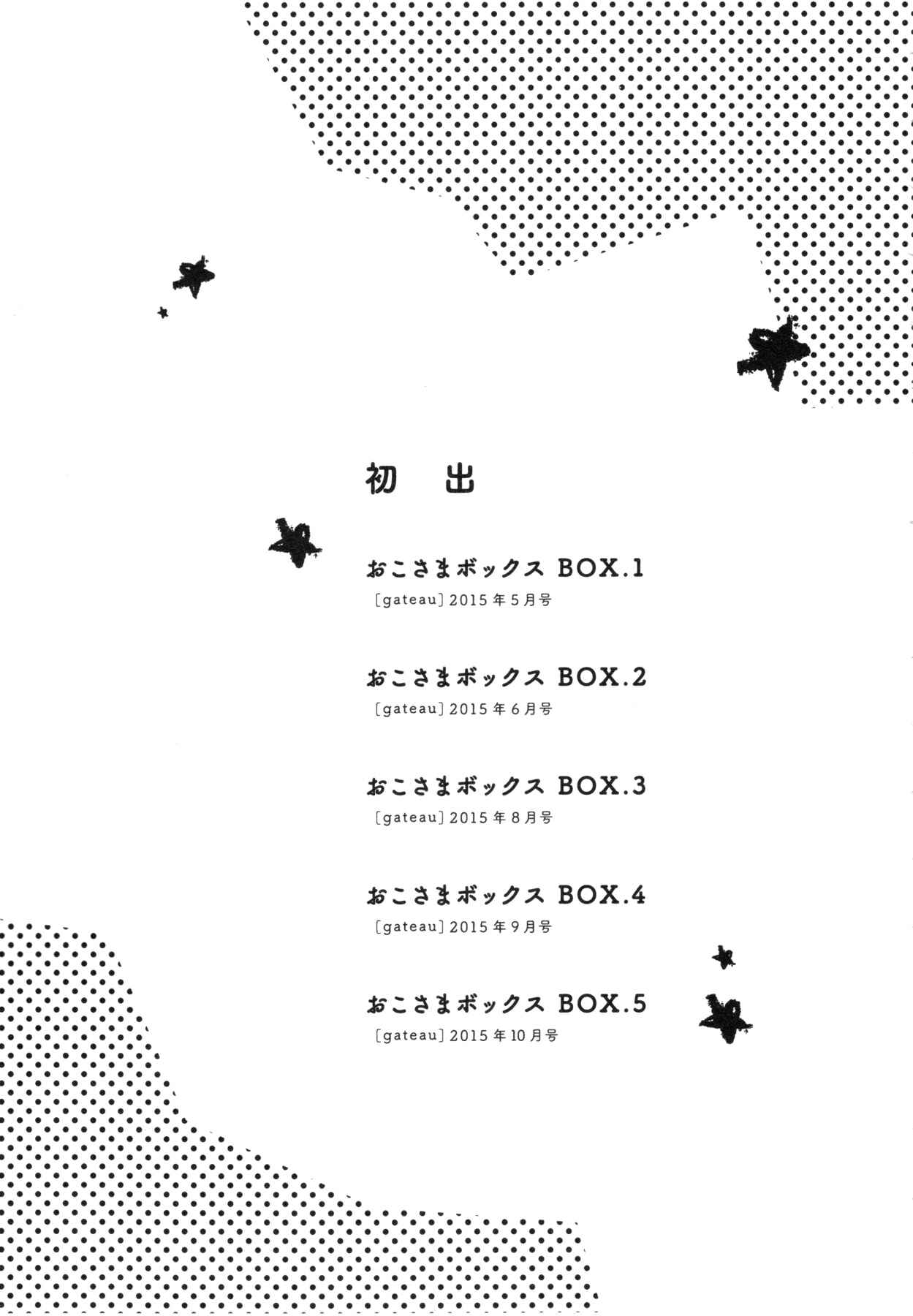 Page 11 Chapter 5.5 Oko-sama Box