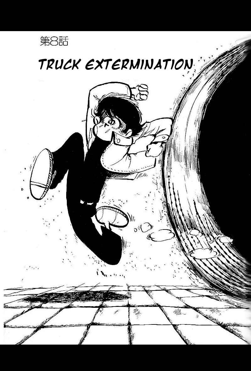 Page 1 Chapter 8 Lupin Junior