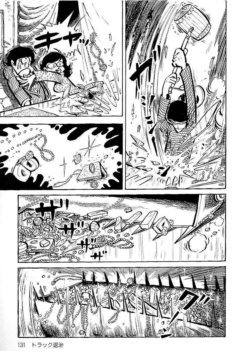 Page 5 Chapter 8 Lupin Junior