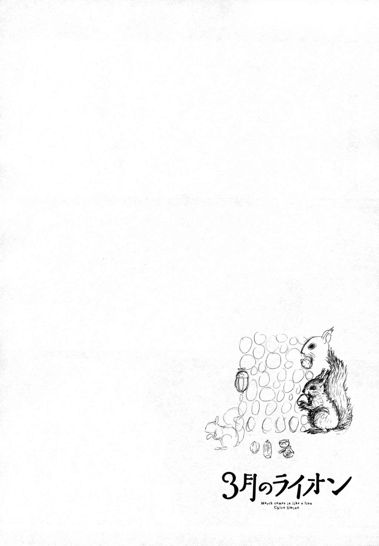 Page 13 Chapter 130 March Comes in Like a Lion