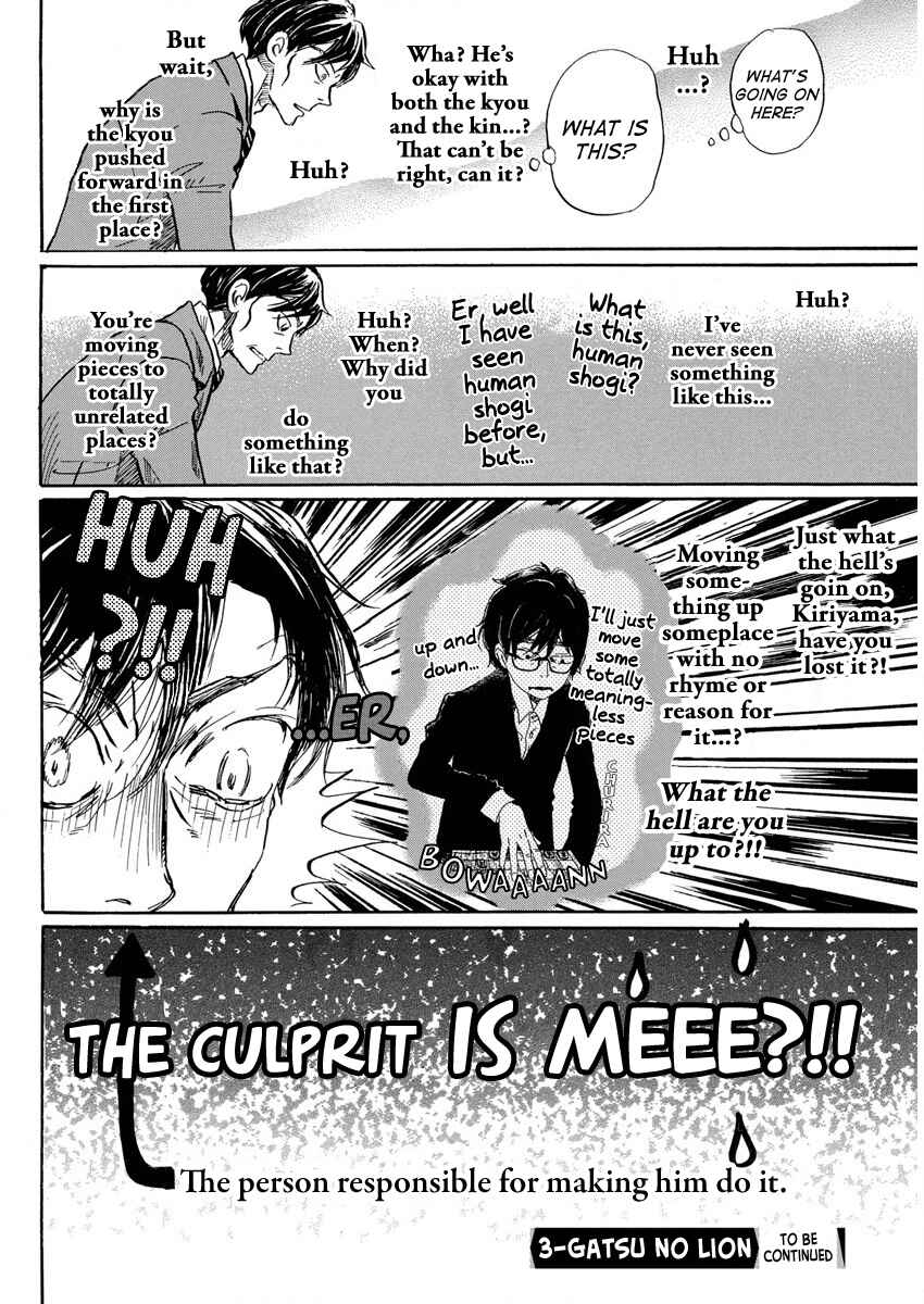 Page 12 Chapter 210 March Comes in Like a Lion