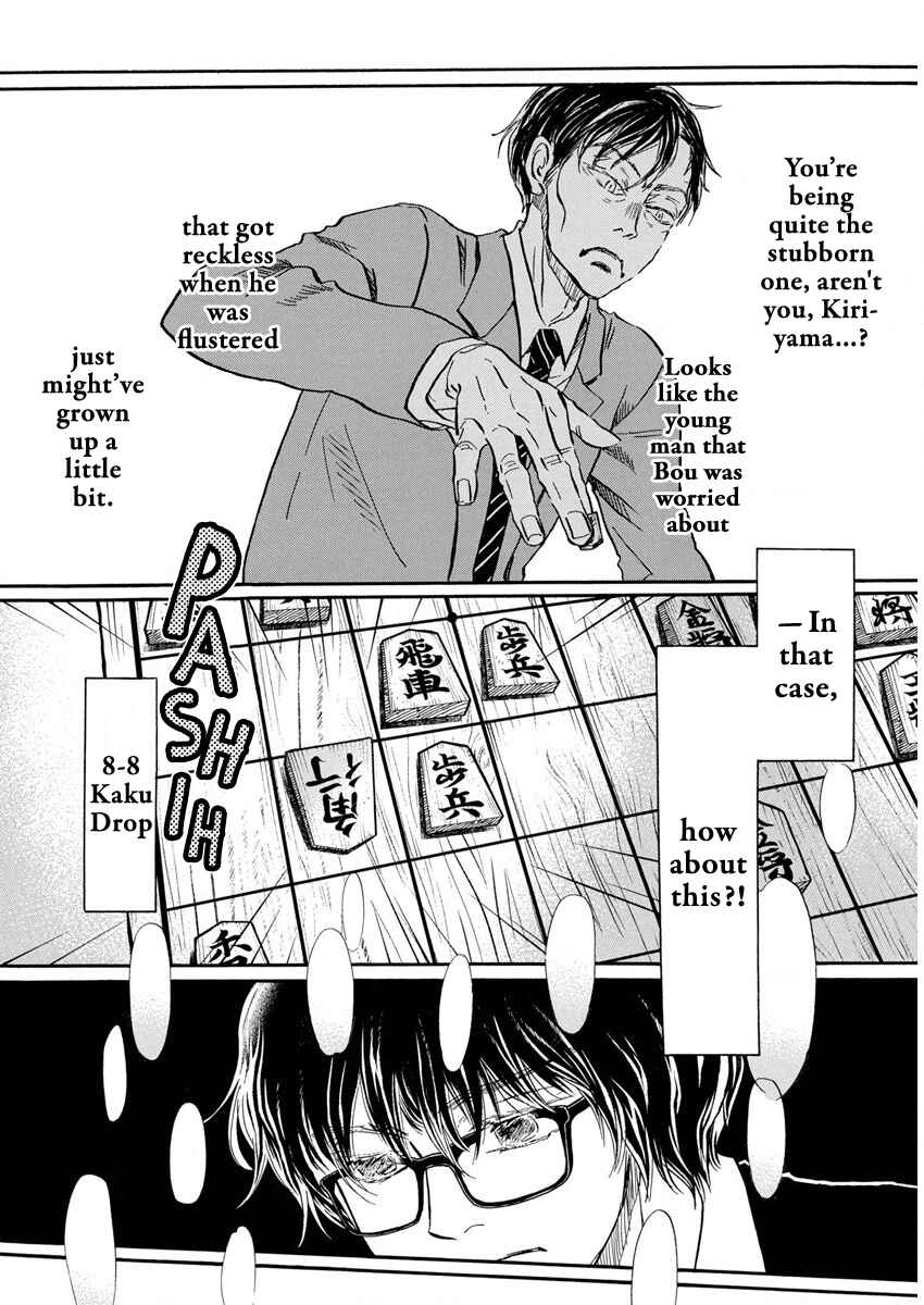 Page 2 Chapter 210 March Comes in Like a Lion