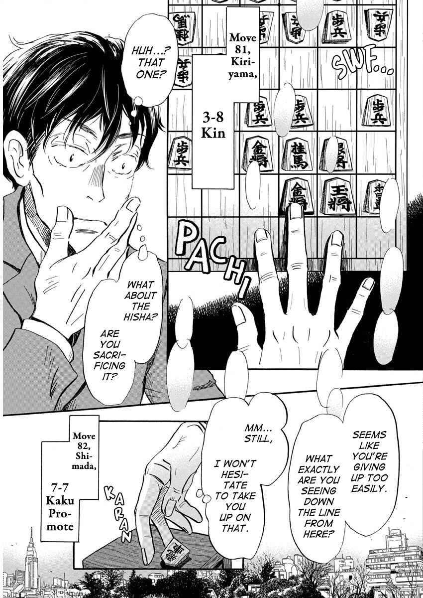 Page 3 Chapter 210 March Comes in Like a Lion