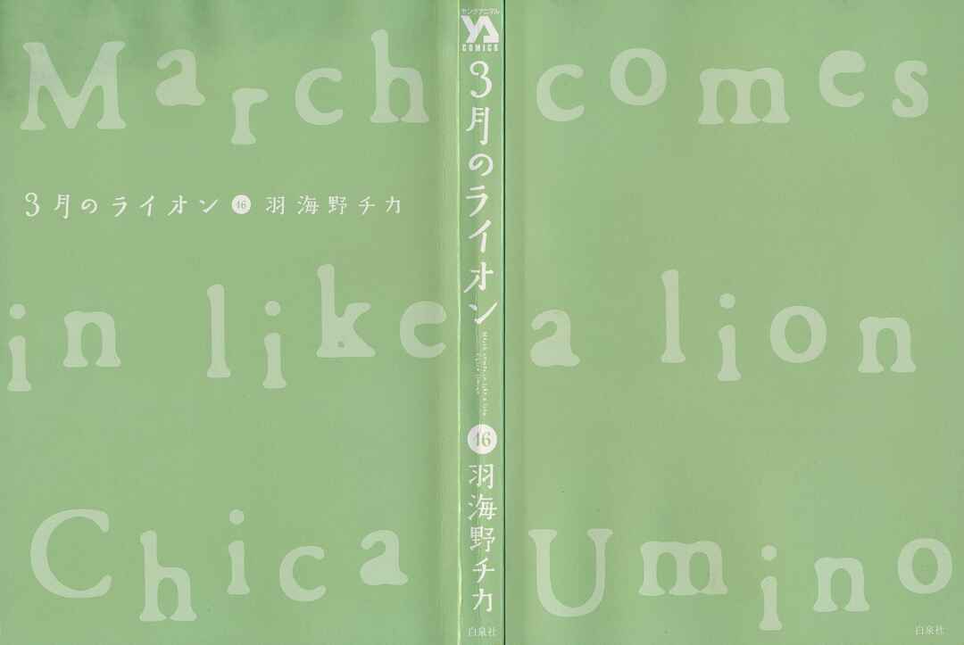 Page 4 Chapter 167 March Comes in Like a Lion