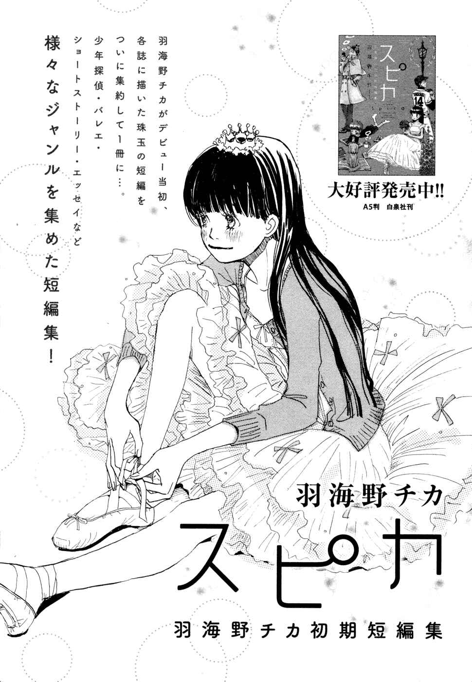 Page 8 Chapter 104.5 March Comes in Like a Lion