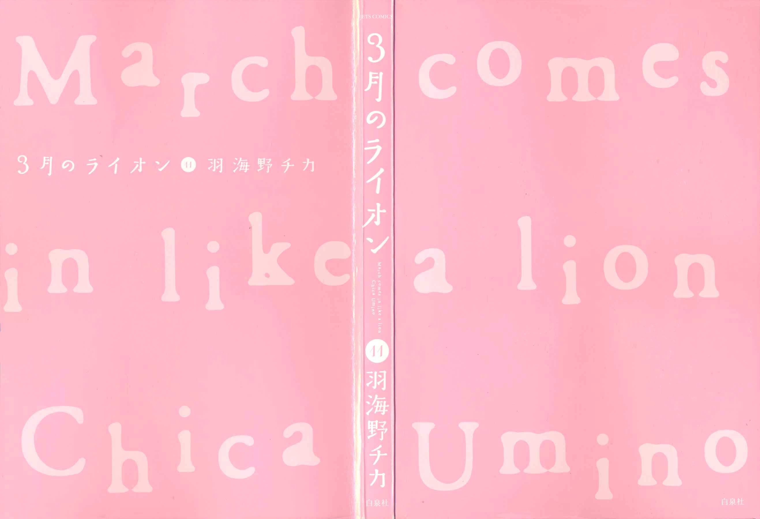 Page 4 Chapter 105 March Comes in Like a Lion