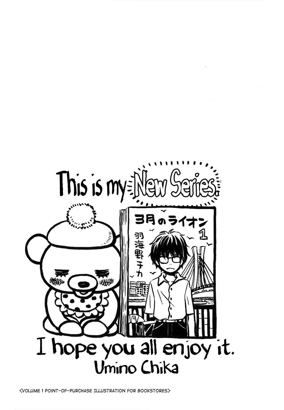 Page 3 Chapter 94.5 March Comes in Like a Lion