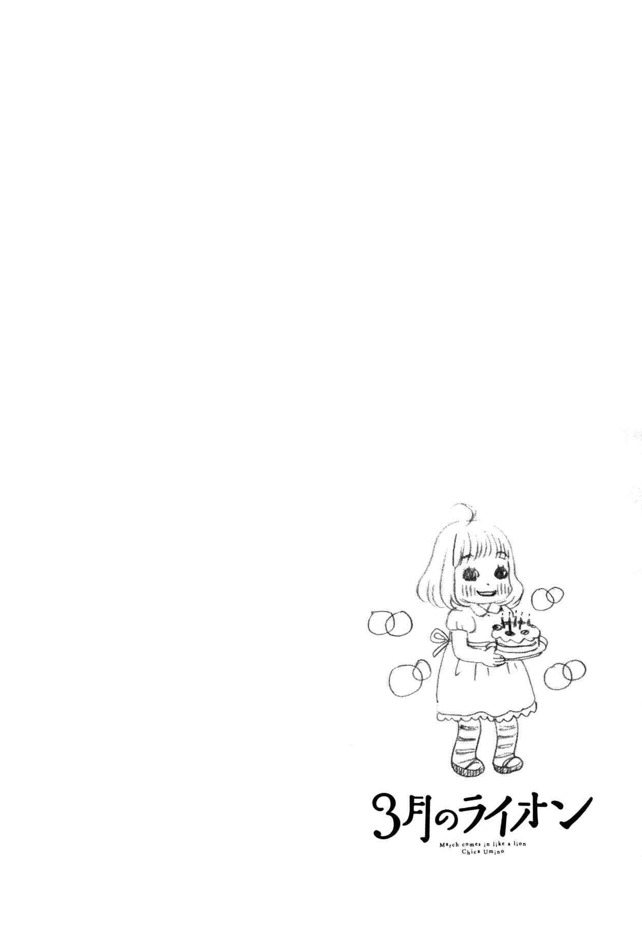 Page 2 Chapter 111 March Comes in Like a Lion