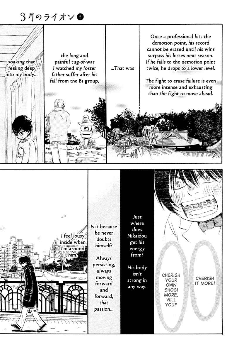 Page 8 Chapter 16 March Comes in Like a Lion