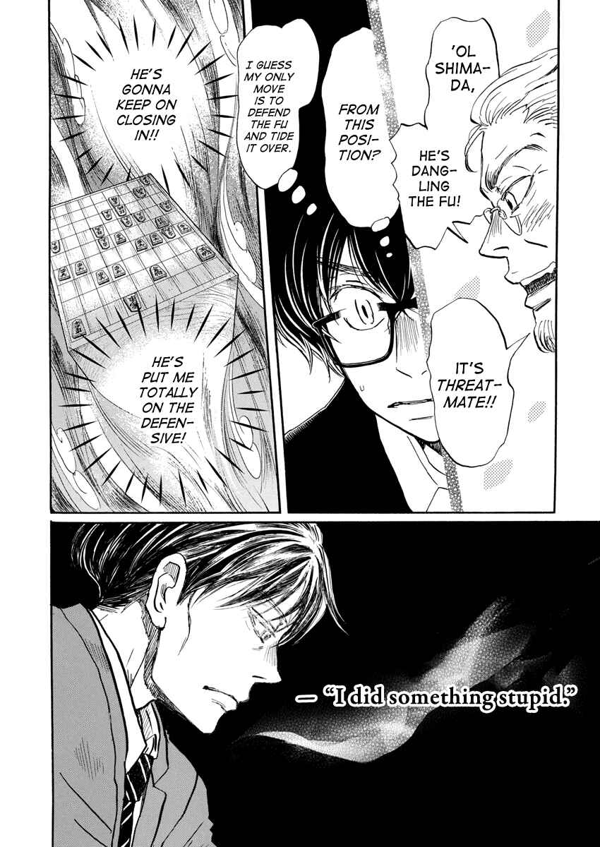 Page 3 Chapter 212 March Comes in Like a Lion