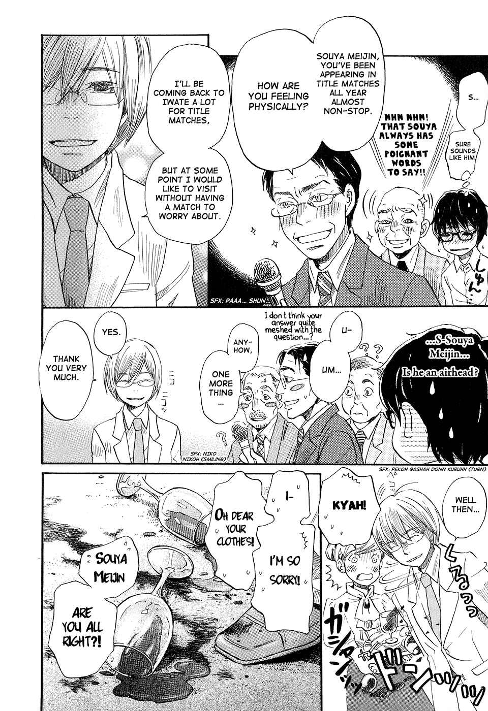 Page 12 Chapter 73 March Comes in Like a Lion