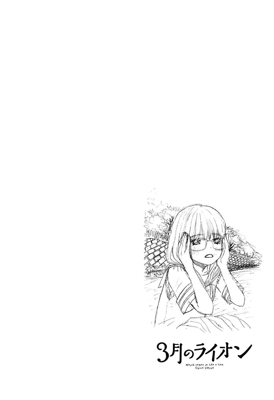 Page 2 Chapter 73 March Comes in Like a Lion