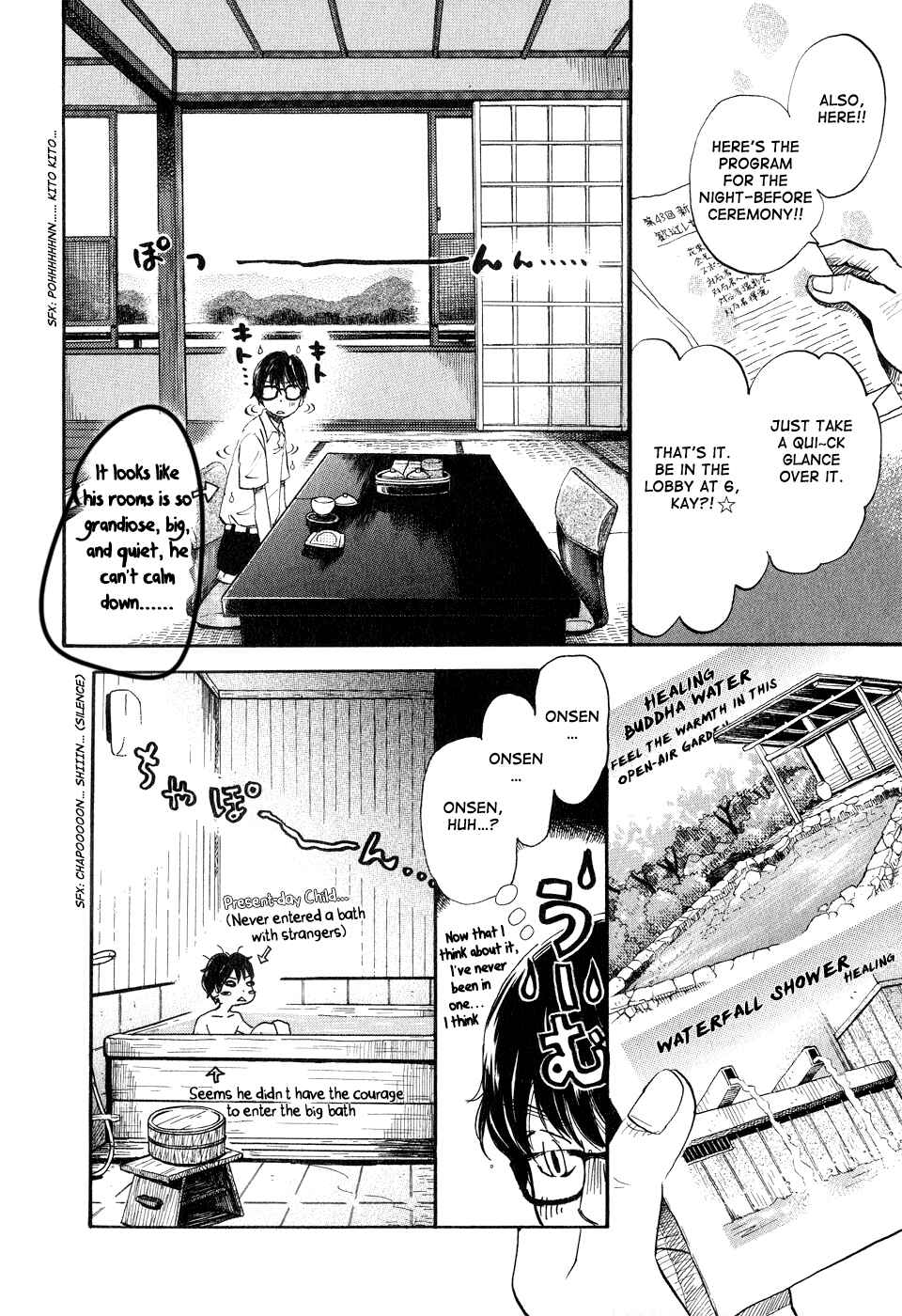 Page 5 Chapter 73 March Comes in Like a Lion