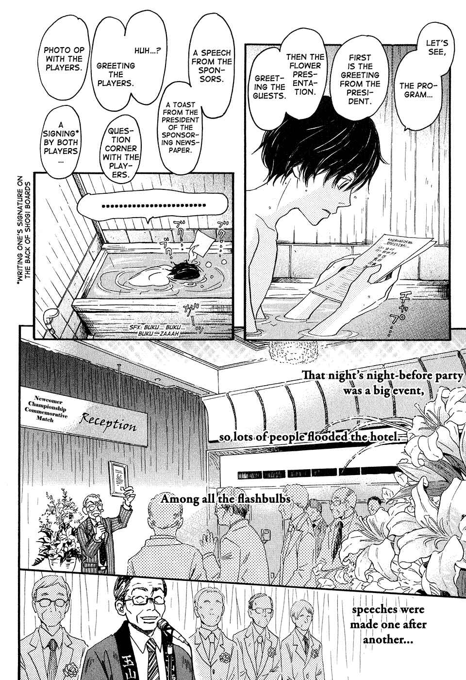 Page 6 Chapter 73 March Comes in Like a Lion